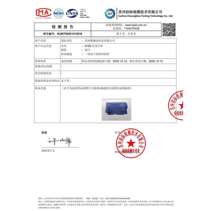 龙川旗帜颜色的潘通色匹配与色差控制：从色卡到成品的对色要点